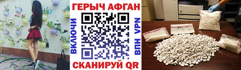 купить закладку  Гремячинск  Героин гречка 