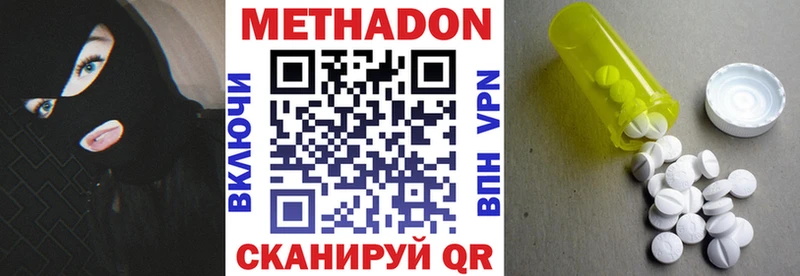 Метадон VHQ  цены наркотик  мега   Гремячинск 