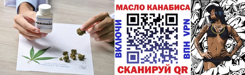 ТГК гашишное масло  как найти наркотики  Гремячинск 